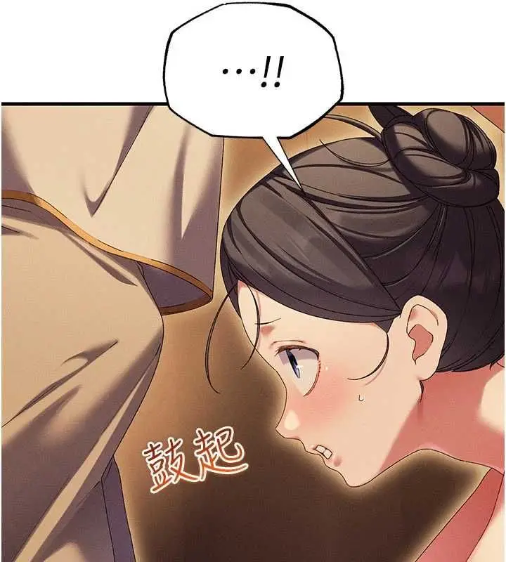 漫画《人妻回春馆》第10话第134张图