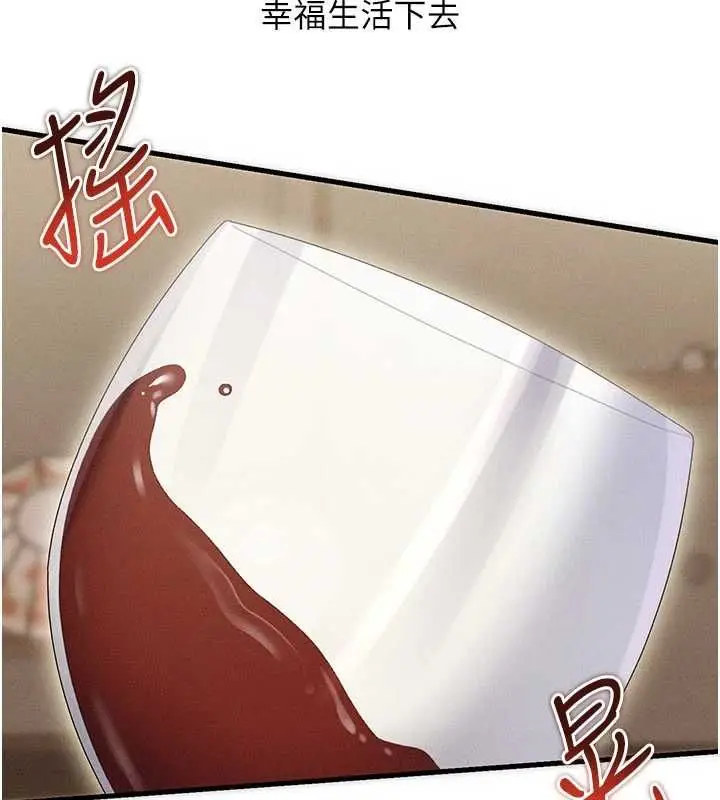 漫画《人妻回春馆》第10话第14张图