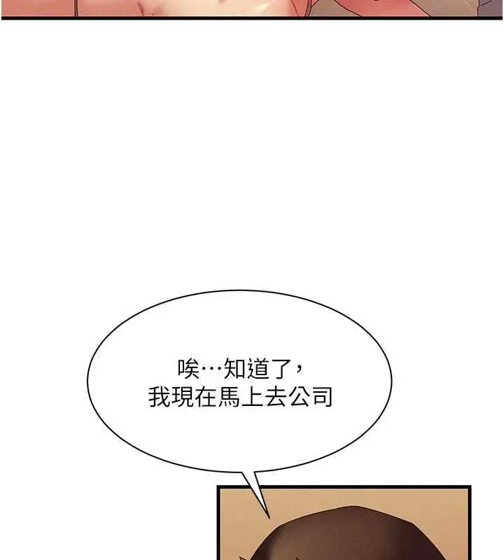 漫画《人妻回春馆》第10话第145张图