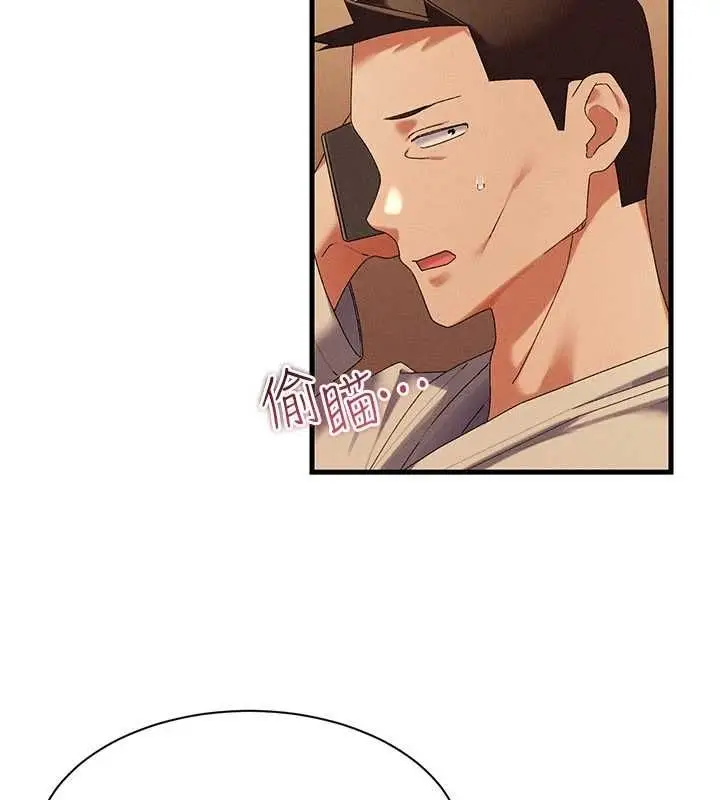 漫画《人妻回春馆》第10话第146张图