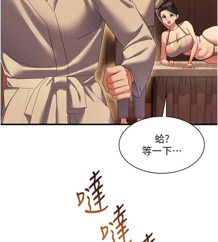 漫画《人妻回春馆》第10话第149张图