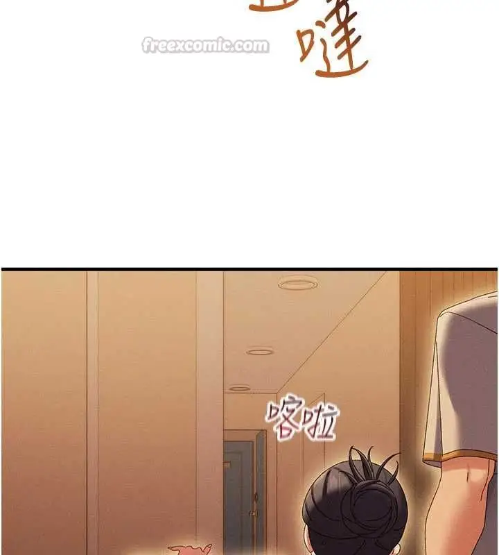 漫画《人妻回春馆》第10话第150张图