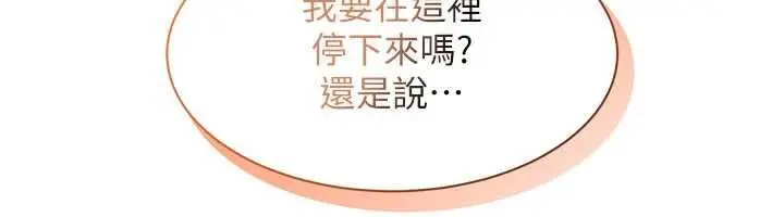 漫画《人妻回春馆》第10话第154张图