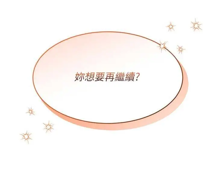 漫画《人妻回春馆》第10话第157张图