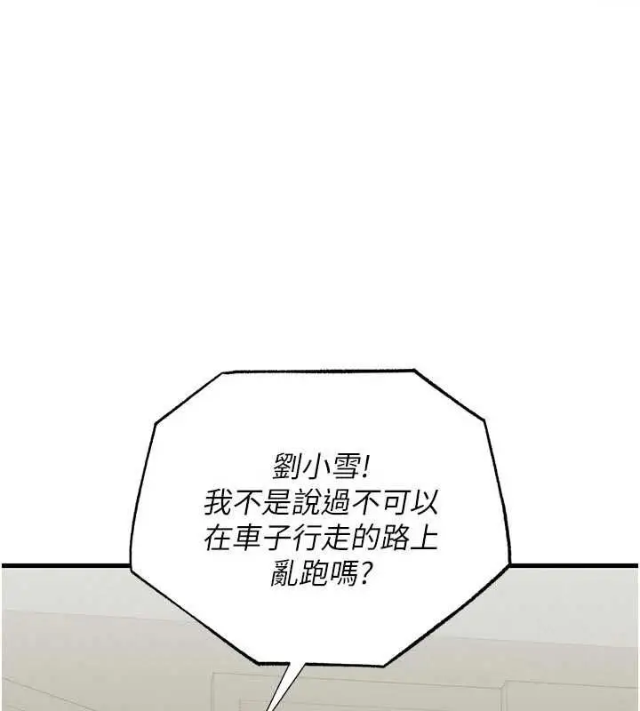 漫画《人妻回春馆》第10话第18张图