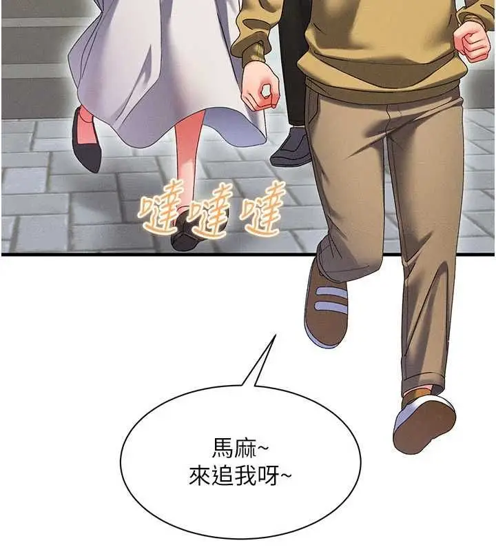 漫画《人妻回春馆》第10话第20张图