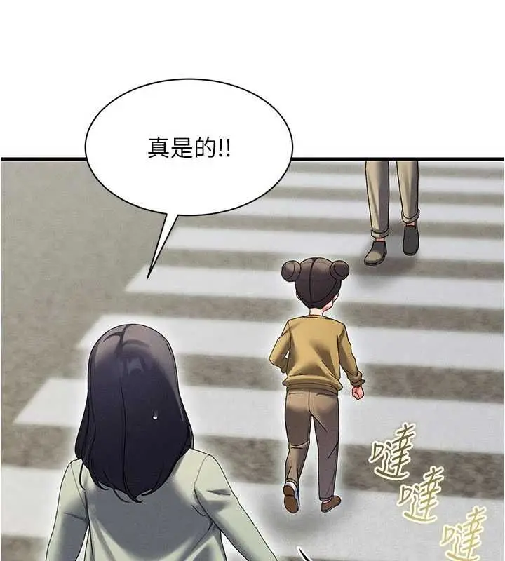 漫画《人妻回春馆》第10话第21张图