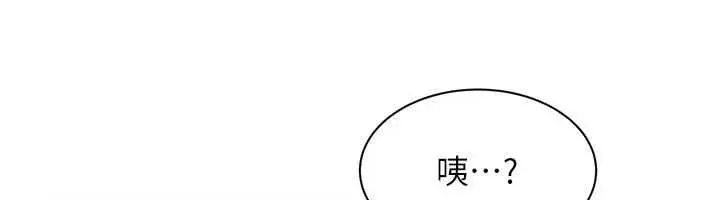 漫画《人妻回春馆》第10话第23张图