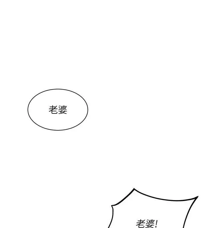 漫画《人妻回春馆》第10话第3张图