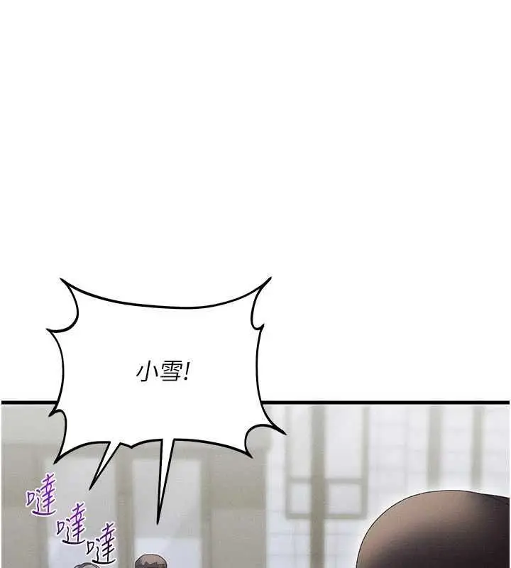 漫画《人妻回春馆》第10话第34张图