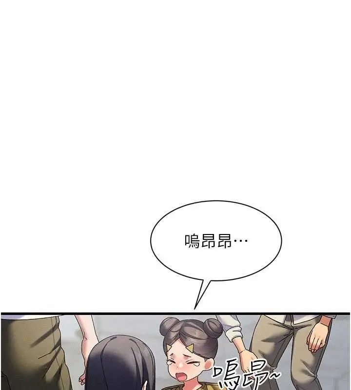 漫画《人妻回春馆》第10话第37张图