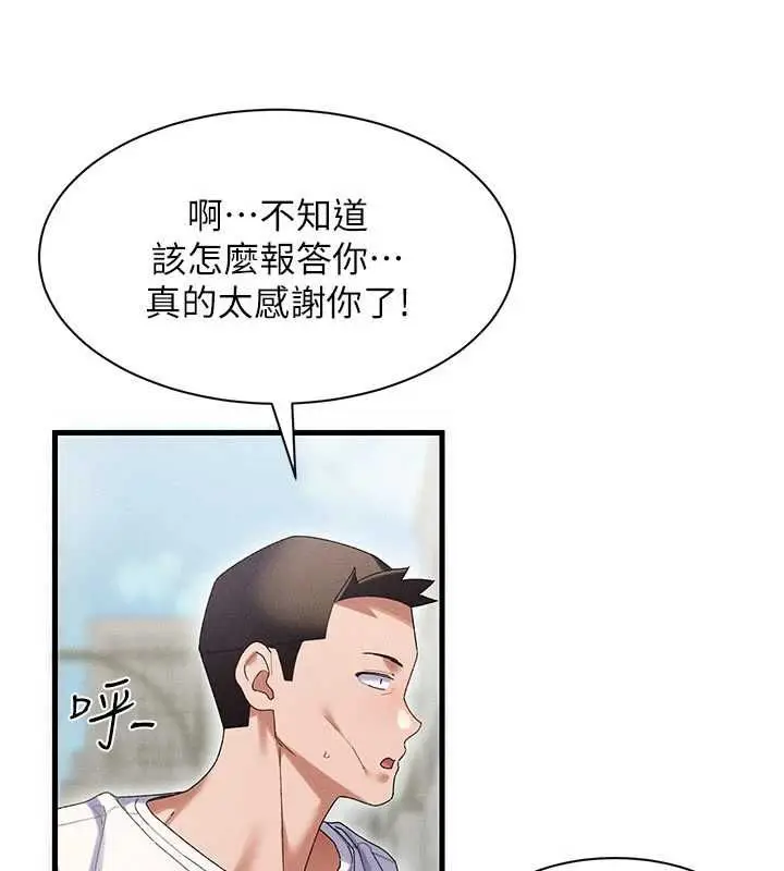 漫画《人妻回春馆》第10话第39张图