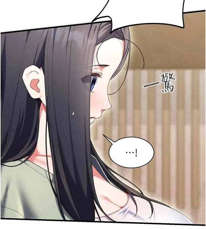 漫画《人妻回春馆》第10话第4张图