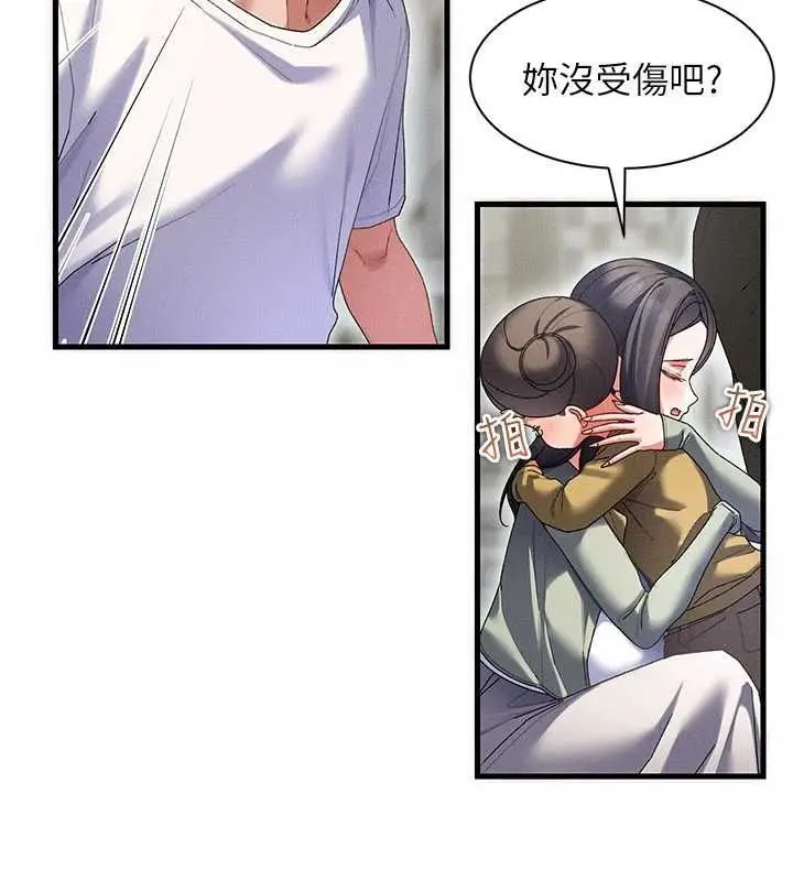 漫画《人妻回春馆》第10话第40张图