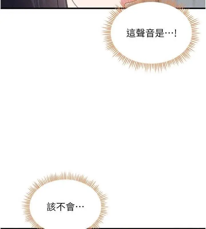 漫画《人妻回春馆》第10话第43张图