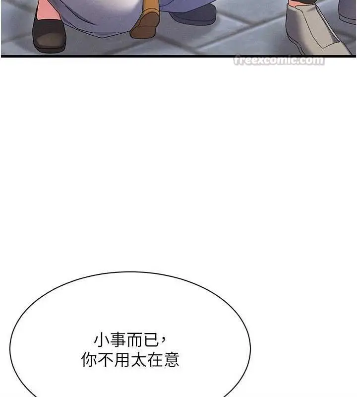 漫画《人妻回春馆》第10话第45张图