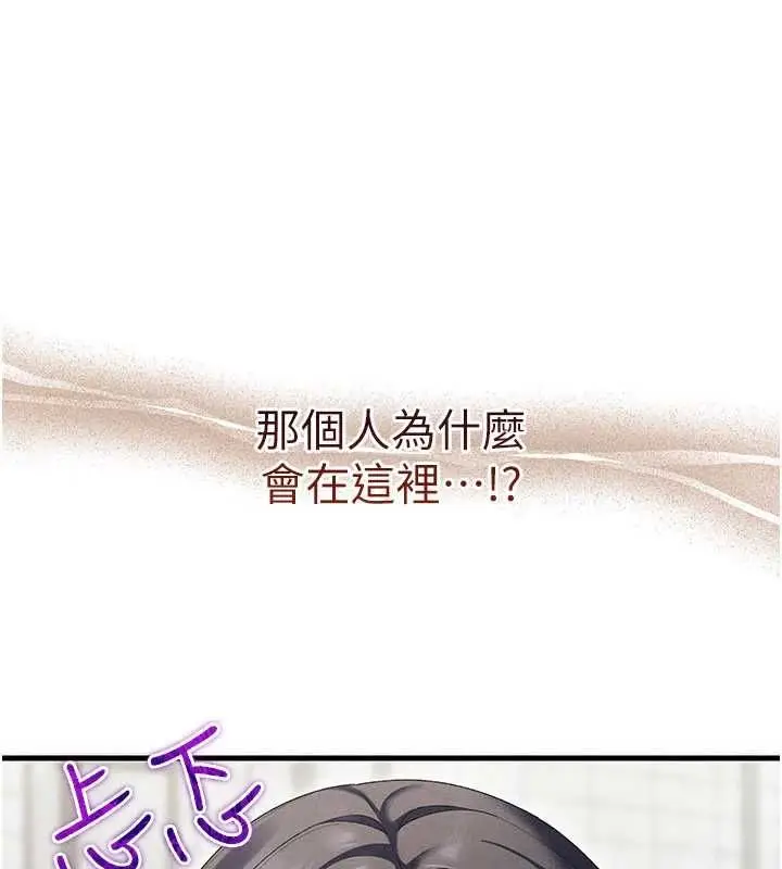 漫画《人妻回春馆》第10话第48张图