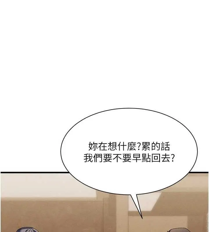 漫画《人妻回春馆》第10话第5张图