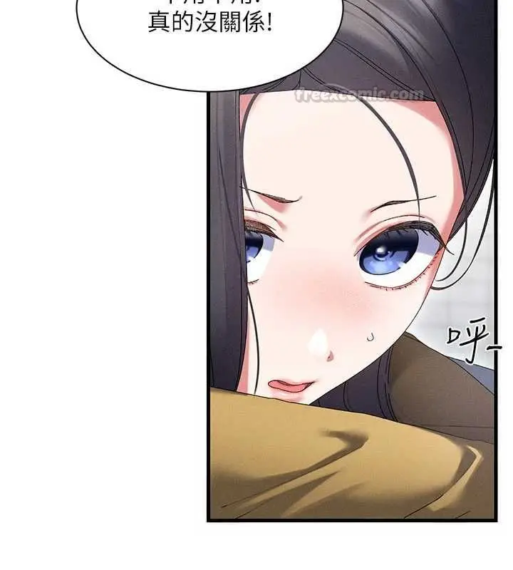 漫画《人妻回春馆》第10话第60张图