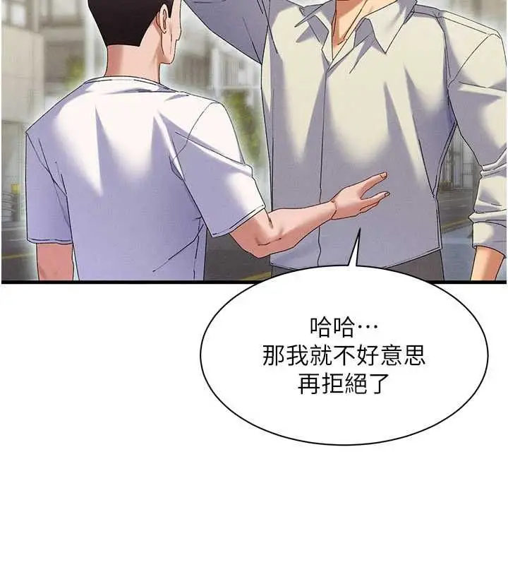 漫画《人妻回春馆》第10话第62张图