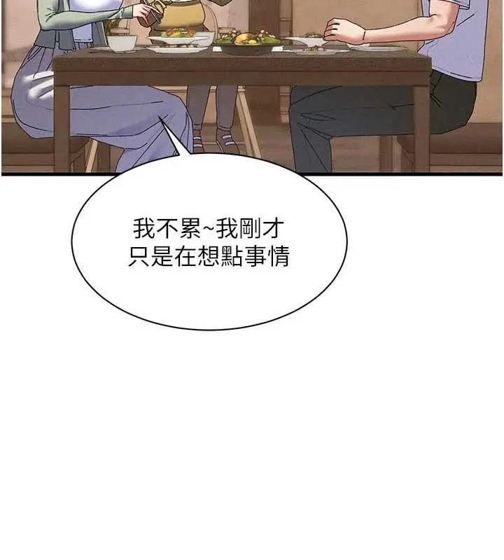 漫画《人妻回春馆》第10话第7张图