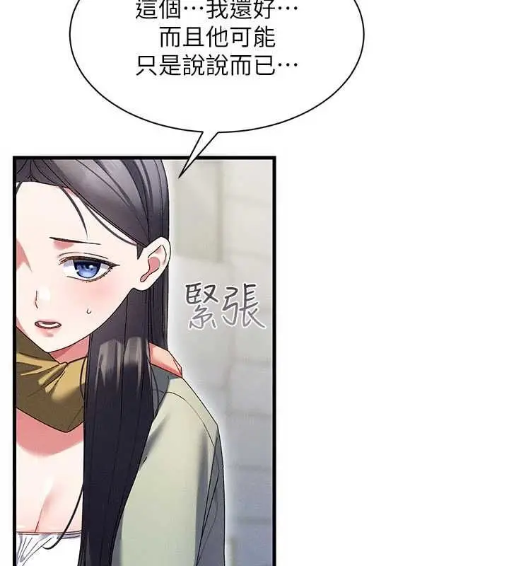 漫画《人妻回春馆》第10话第72张图