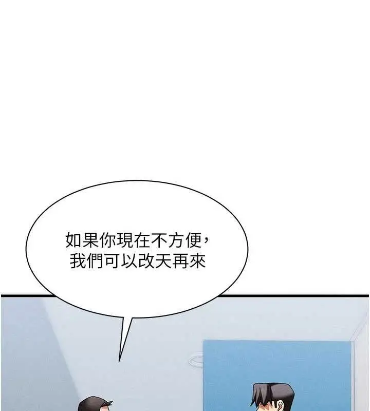 漫画《人妻回春馆》第10话第81张图