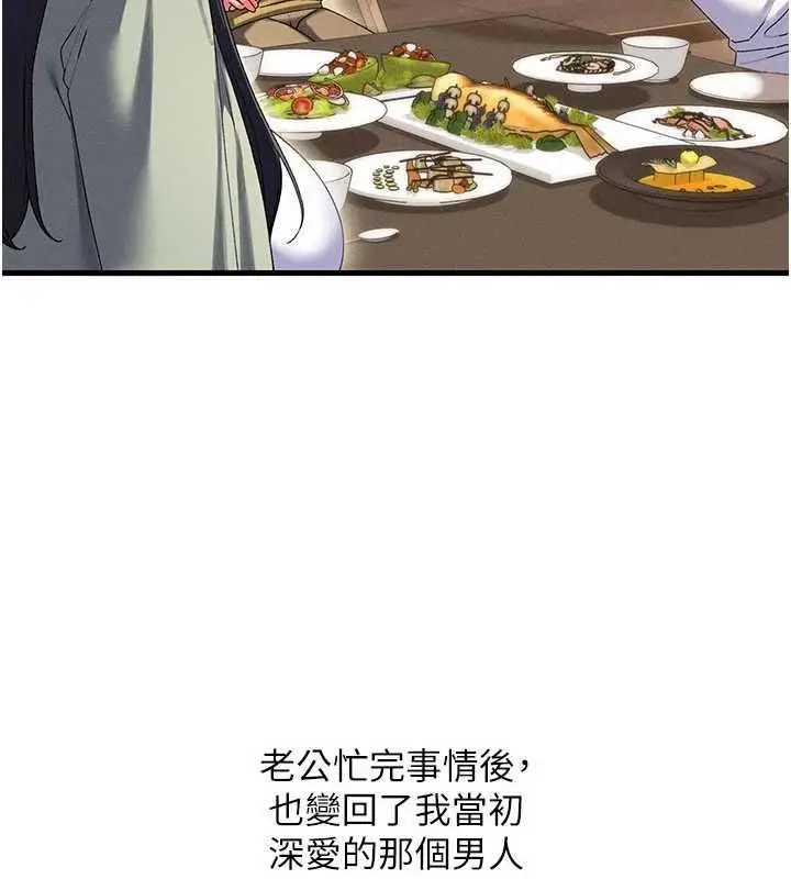 漫画《人妻回春馆》第10话第9张图
