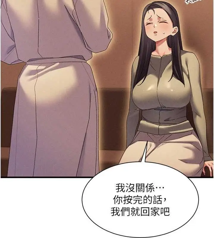 漫画《人妻回春馆》第10话第93张图