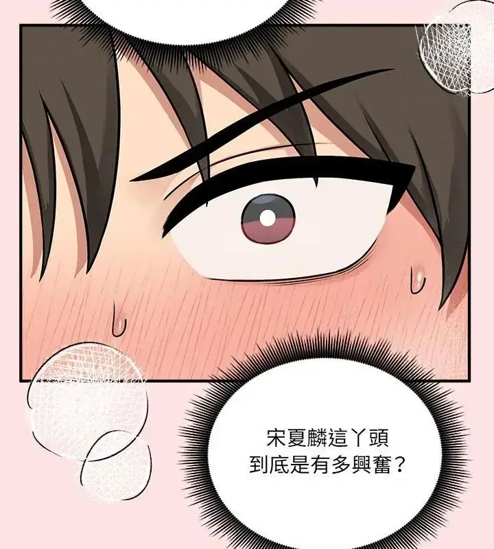 漫画《神秘的桌游》第8话第10张图