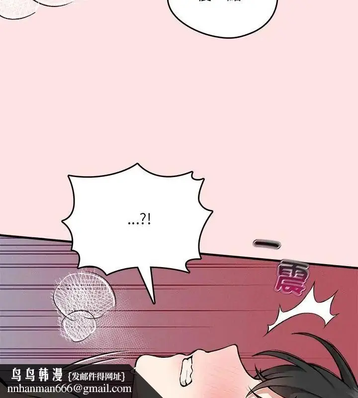 漫画《神秘的桌游》第8话第100张图