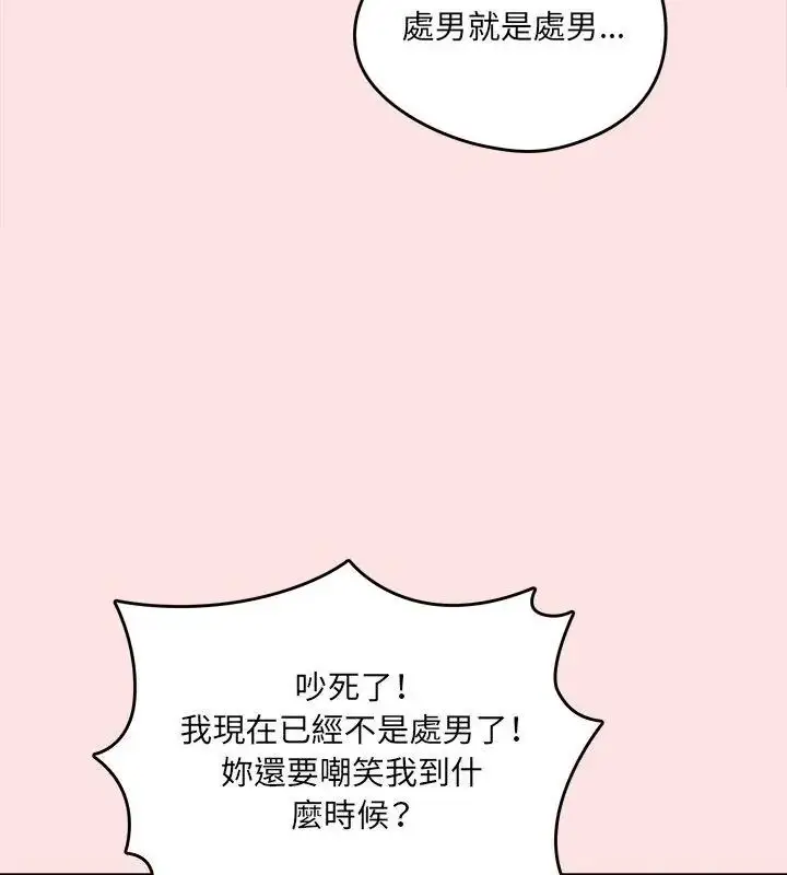 漫画《神秘的桌游》第8话第115张图