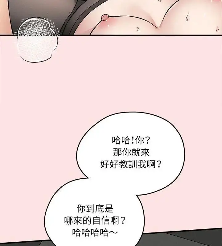漫画《神秘的桌游》第8话第118张图