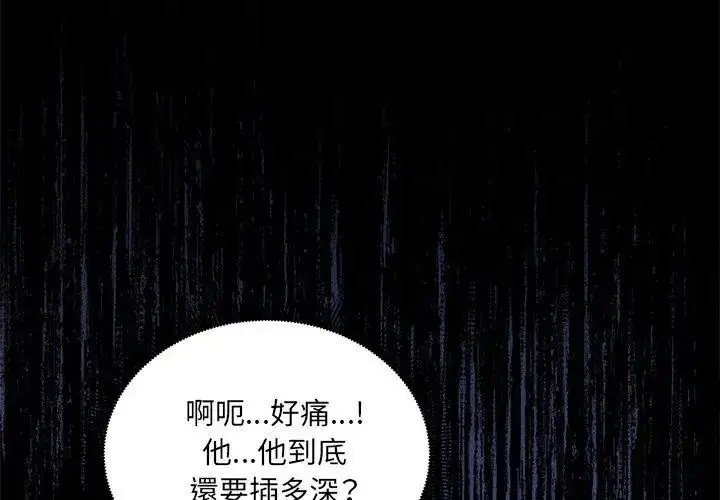漫画《神秘的桌游》第8话第128张图