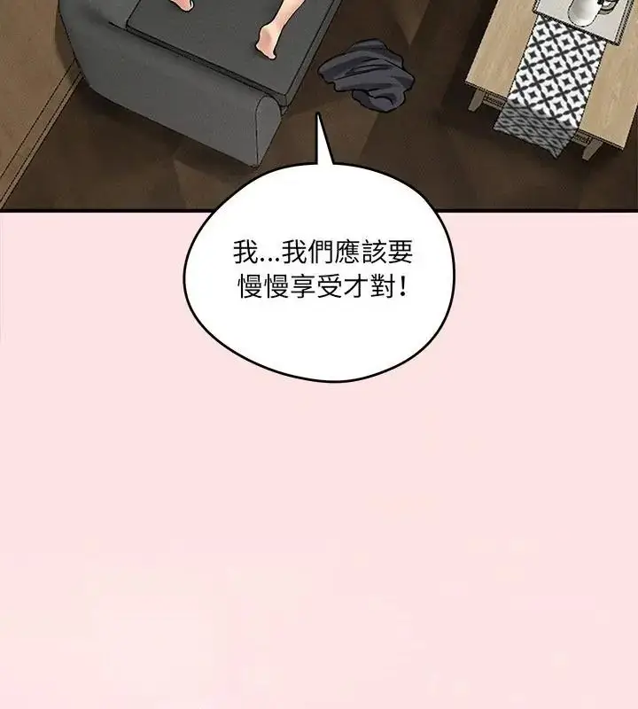 漫画《神秘的桌游》第8话第139张图
