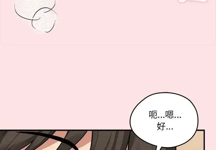 漫画《神秘的桌游》第8话第158张图