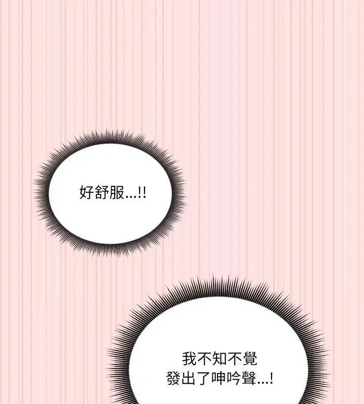 漫画《神秘的桌游》第8话第172张图