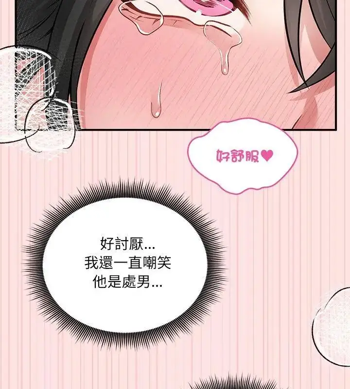 漫画《神秘的桌游》第8话第174张图