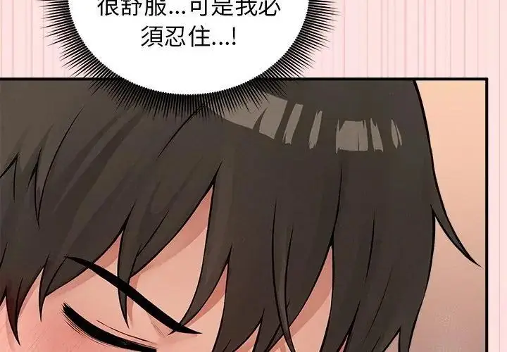 漫画《神秘的桌游》第8话第176张图