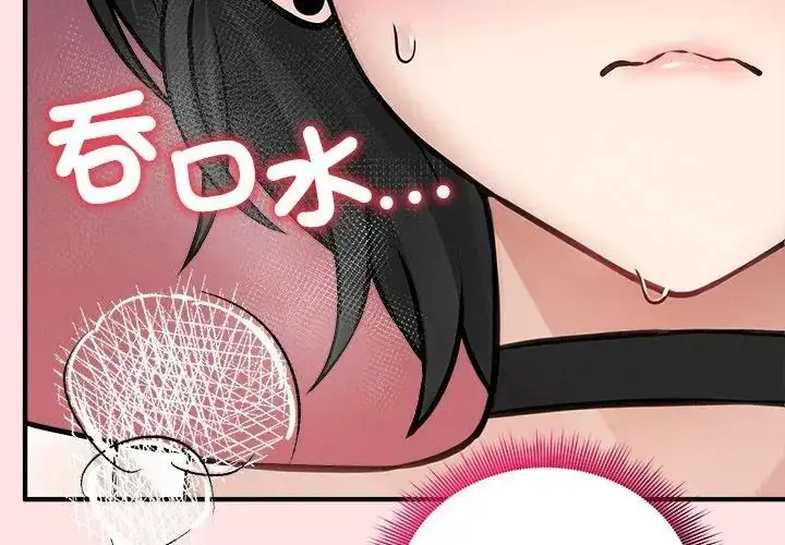 漫画《神秘的桌游》第8话第23张图