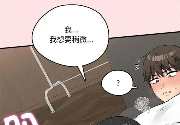 漫画《神秘的桌游》第8话第29张图
