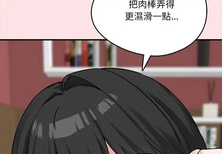 漫画《神秘的桌游》第8话第32张图