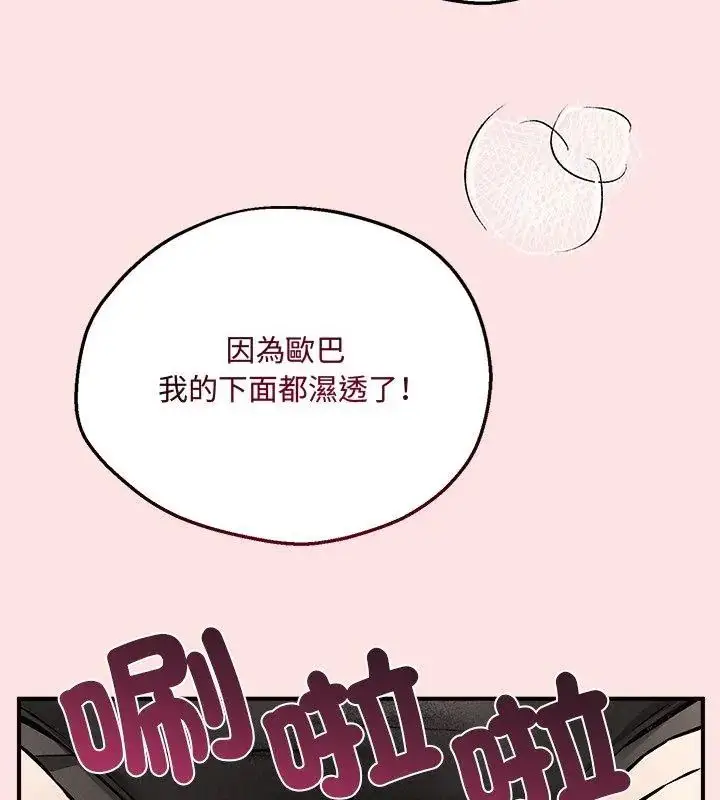 漫画《神秘的桌游》第8话第4张图