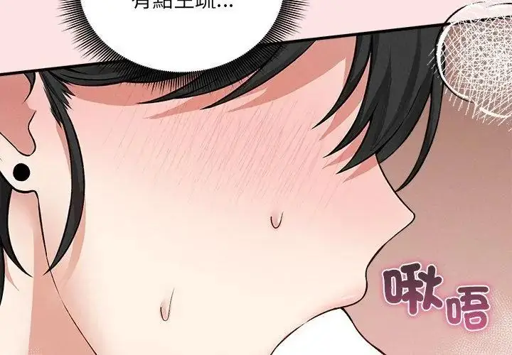 漫画《神秘的桌游》第8话第47张图