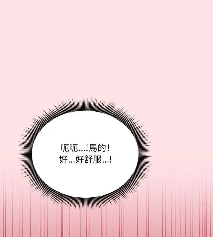 漫画《神秘的桌游》第8话第49张图