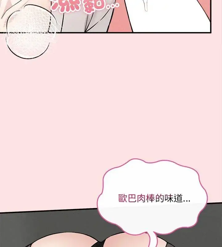 漫画《神秘的桌游》第8话第54张图