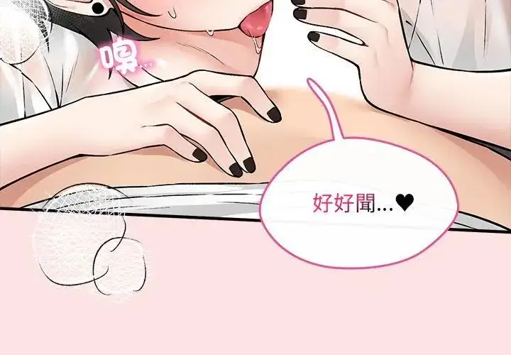 漫画《神秘的桌游》第8话第56张图