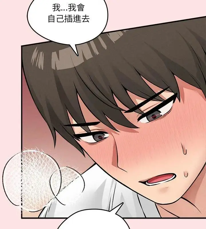 漫画《神秘的桌游》第8话第78张图