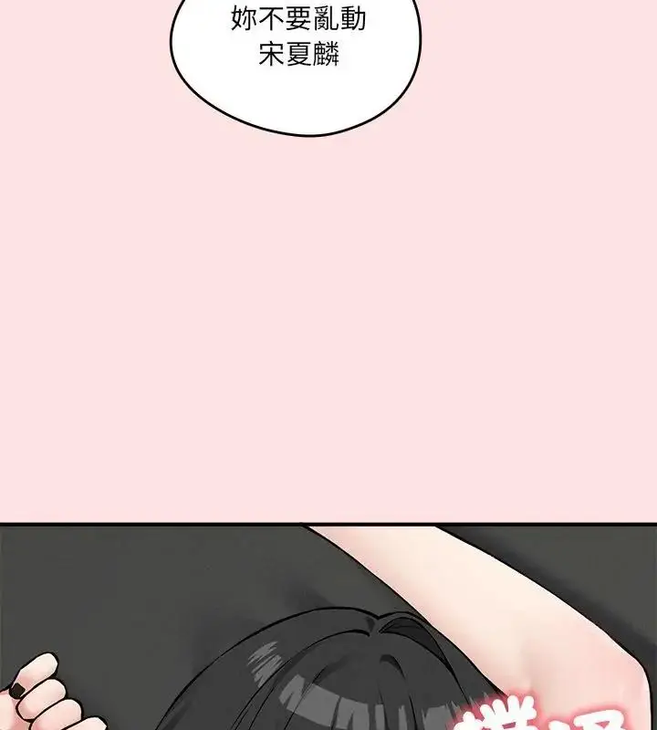 漫画《神秘的桌游》第8话第79张图