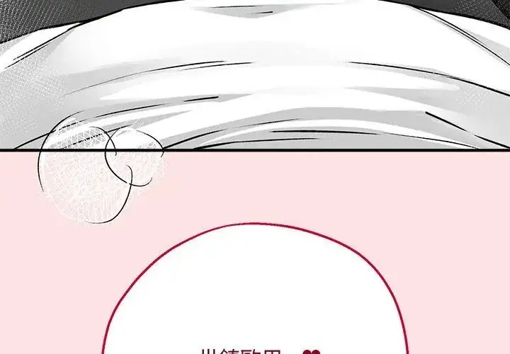 漫画《神秘的桌游》第8话第8张图